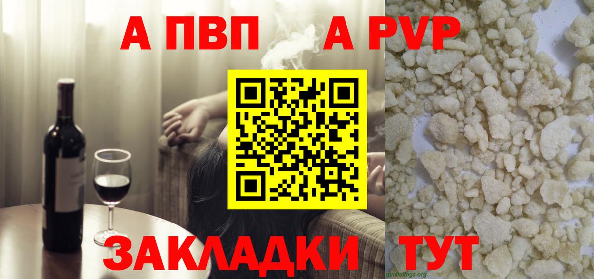 Альфа ПВП крисы CK  A PVP VHQ  Alpha-PVP Соль  Вход с VPN  Калач-на-Дону 