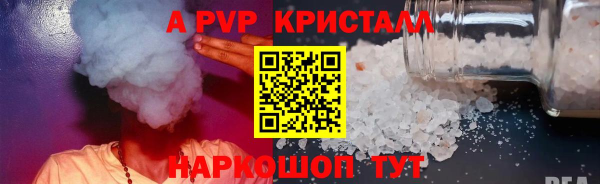 Alpha-PVP кристаллы Калач-на-Дону