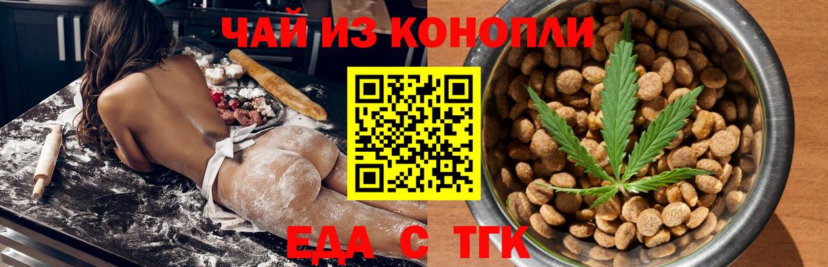 Калач-на-Дону  Canna-Cookies конопля  Вход с VPN 