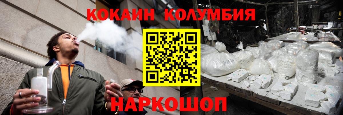 Кокаин Перу Калач-на-Дону