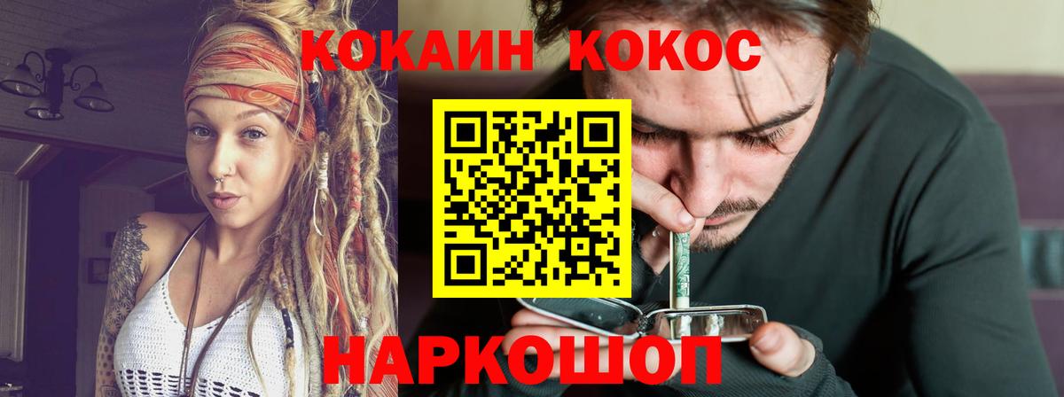Кокаин Fish Scale  Вход с VPN  Кокаин VHQ  Калач-на-Дону 