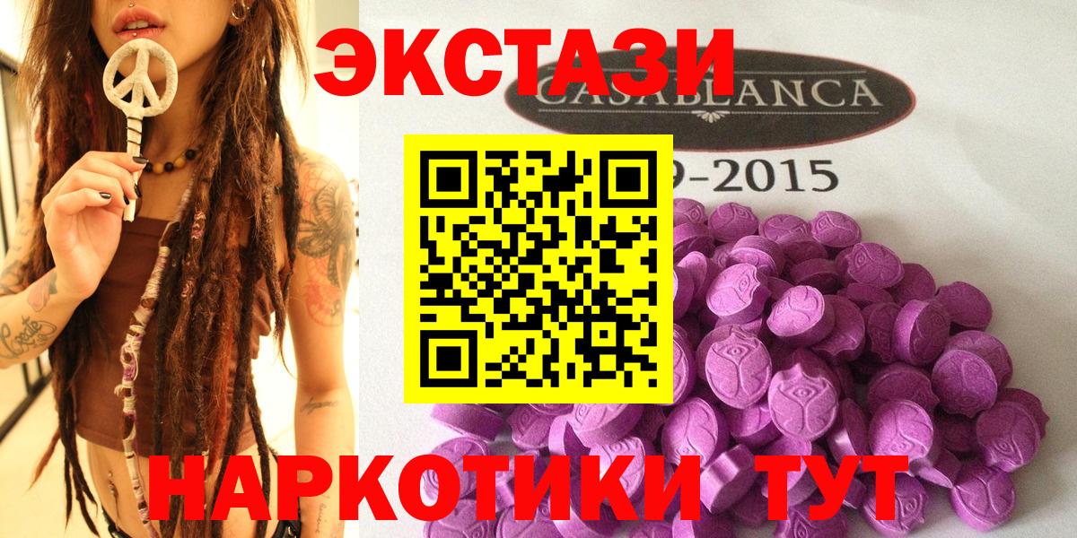 ЭКСТАЗИ XTC Калач-на-Дону