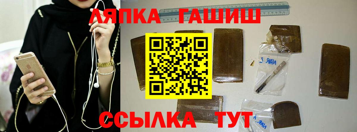 ГАШИШ 40% ТГК Калач-на-Дону