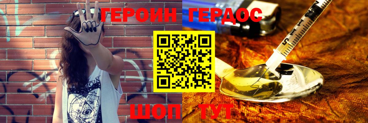 ГЕРОИН VHQ Калач-на-Дону