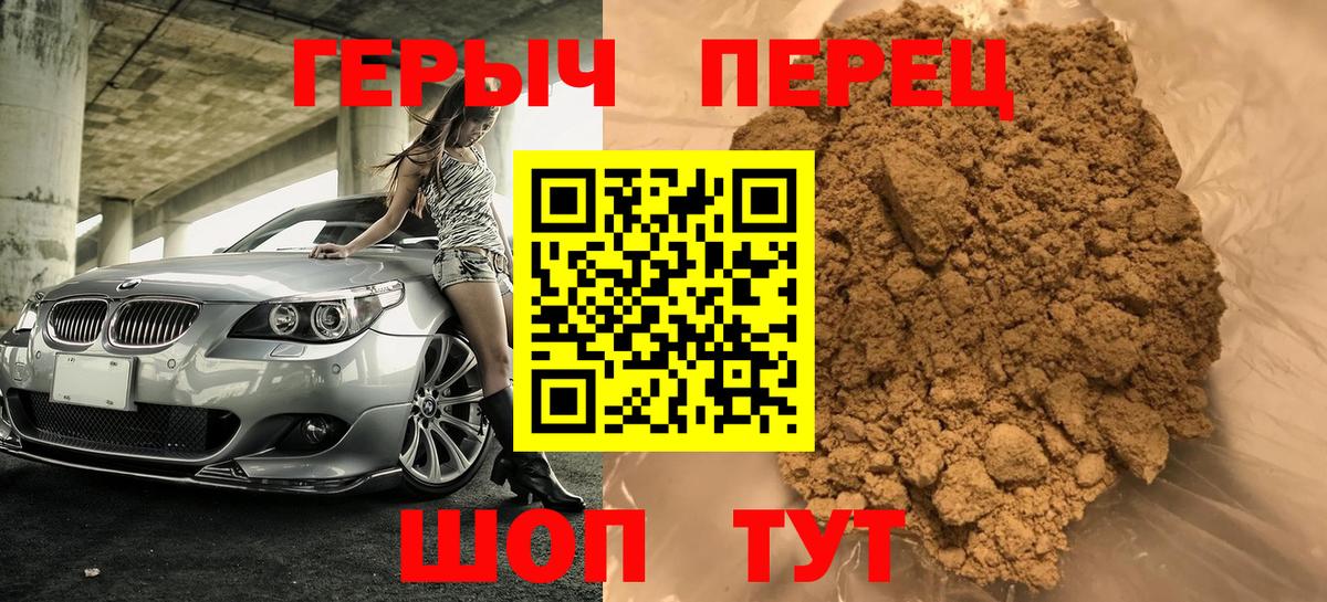 Героин  Героин афганец  Вход с VPN  Калач-на-Дону 