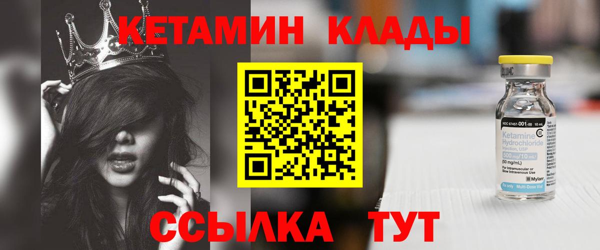 OMG ССЫЛКА  Вход с VPN  КЕТАМИН VHQ  Калач-на-Дону  Кетамин ketamine 