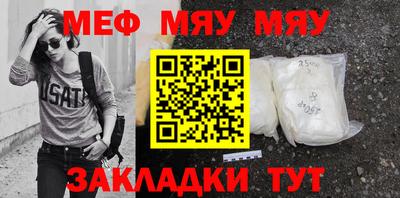 меф Кандалакша