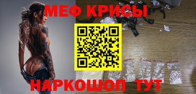 меф Кандалакша