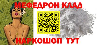 меф Кандалакша