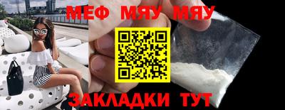 меф Кандалакша