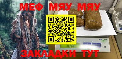 меф Кандалакша