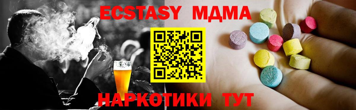 MDMA  Вход с VPN  МДМА молли  Калач-на-Дону  MDMA кристаллы 