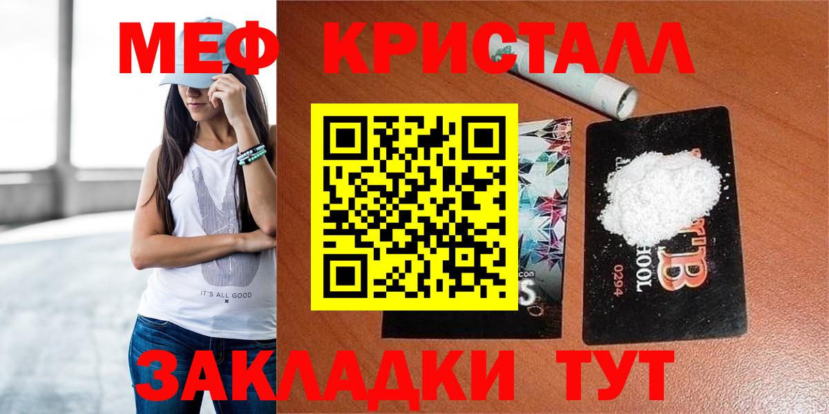 Мефедрон VHQ  МЕФ  Калач-на-Дону  МЯУ-МЯУ мука  Вход с VPN 