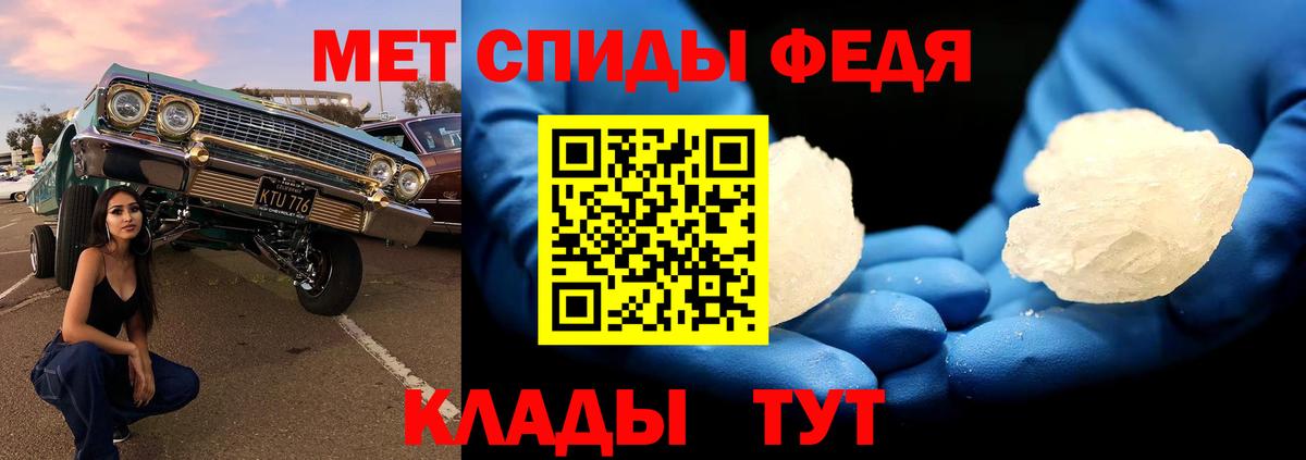 Метамфетамин Декстрометамфетамин 99.9%  Метамфетамин Декстрометамфетамин 99.9%  Первитин  Вход с VPN  Калач-на-Дону 