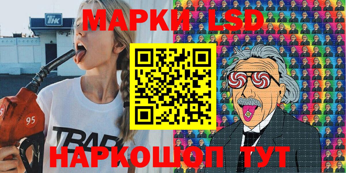 Марки 25I-NBOMe 1500мкг  Марки 25I-NBOMe 1500мкг  Калач-на-Дону  Вход с VPN 