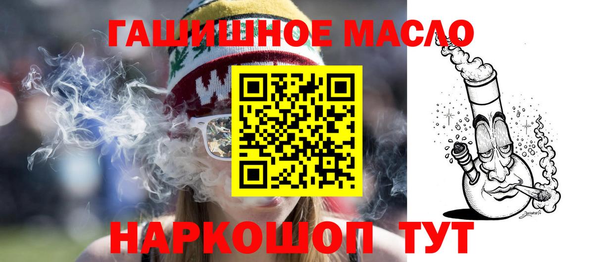 Калач-на-Дону  ТГК концентрат  ТГК вейп с тгк  Вход с VPN 